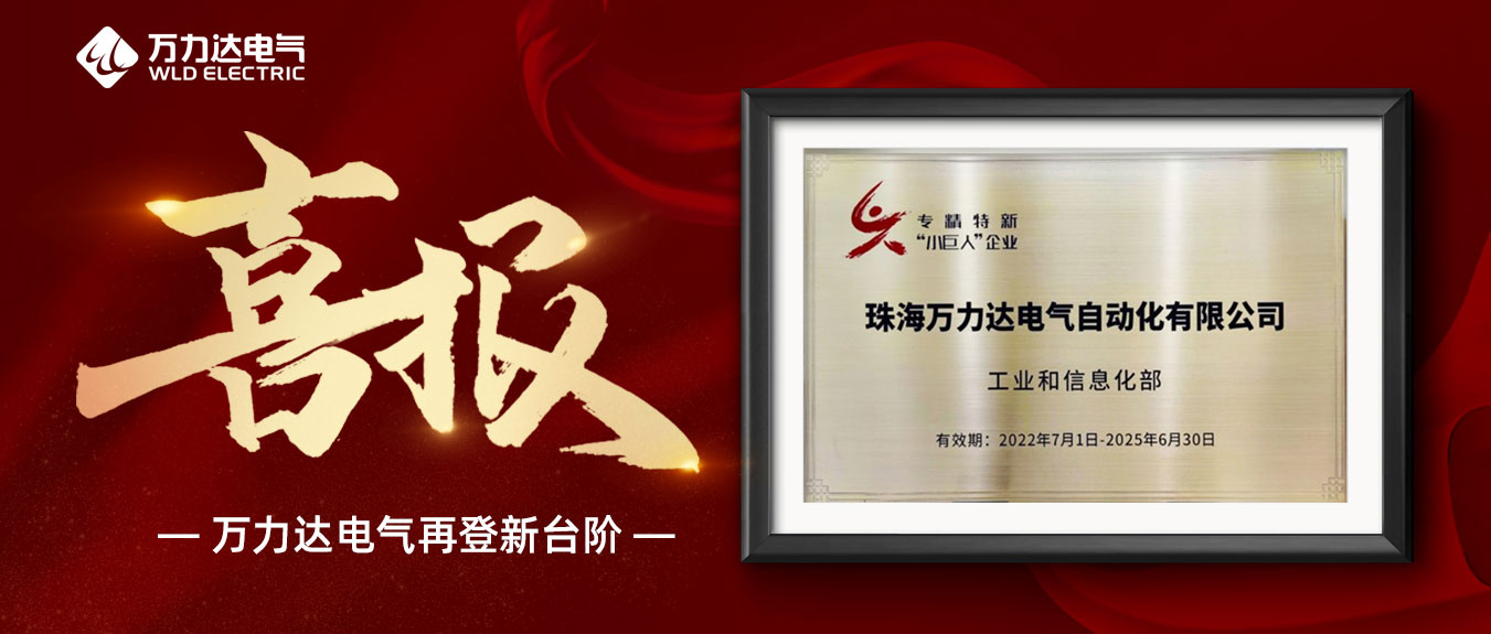 喜报！！！永兴官网获评国度级专精特新“小巨人”企业