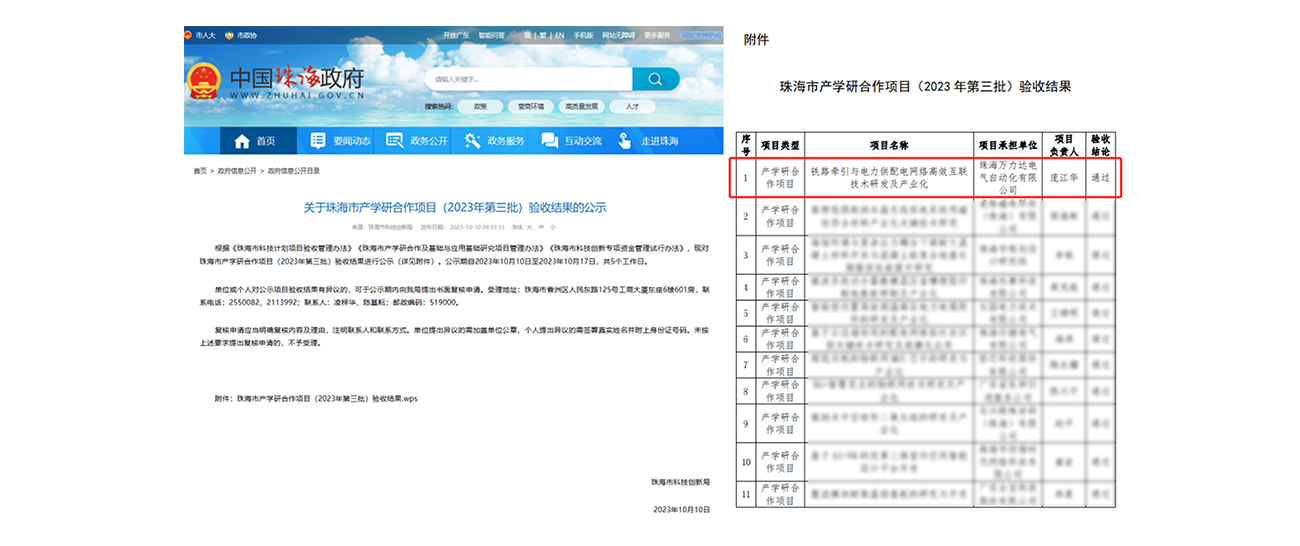 20240605161053_7685 永兴集团·(CHN)官方网站
