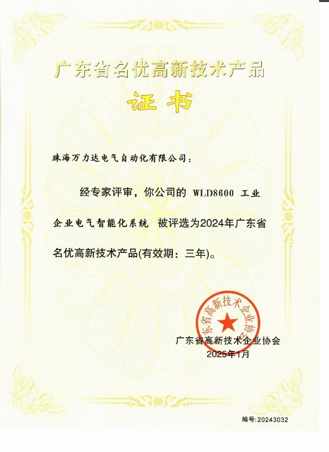 20250327234404_5062 永兴集团·(CHN)官方网站